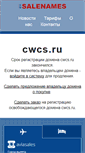 Mobile Screenshot of cwcs.ru