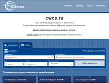 Tablet Screenshot of cwcs.ru